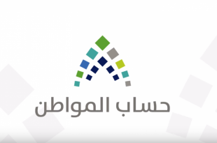 حساب المواطن