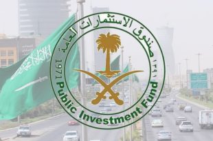 صندوق الاستثمارات العامة